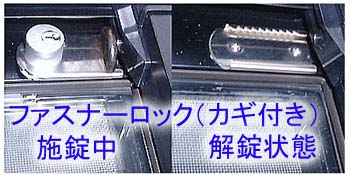 �t�@�X�i�[���b�N