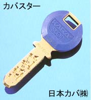 �J�o�X�^�[