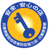 ���Ɍ����O�Z�p�Җh�Ƌ��͉�