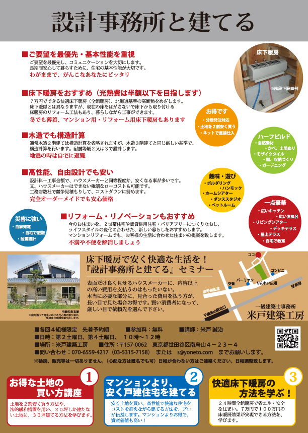 チラシ表