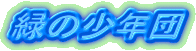 ΂̏Nc