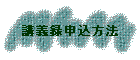 �u�`�^�\�����@