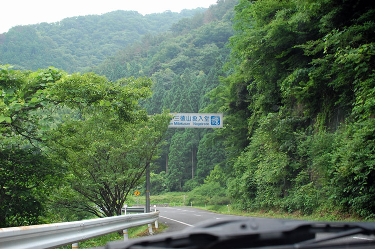 伯耆・見仏記 ～三徳山三佛寺～