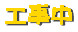 �������΂炭���҂����������B