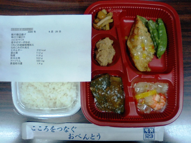 bento123.JPG