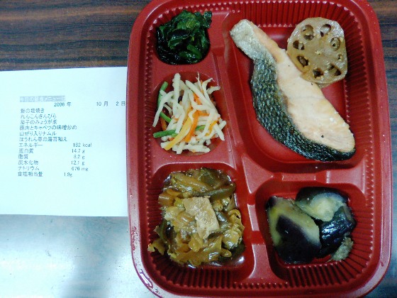 bento1231.JPG