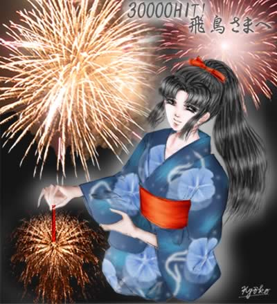 たまやー