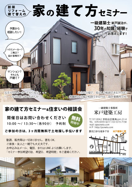 チラシ表