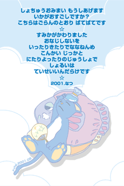 2001_summer